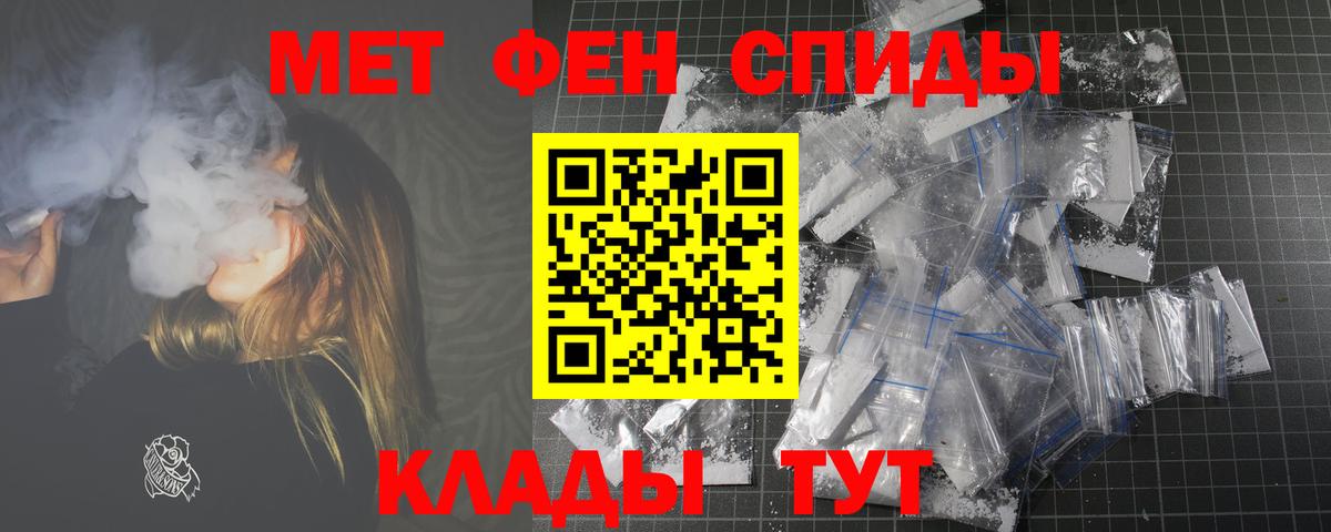 АМФЕТАМИН 97% Жигулёвск