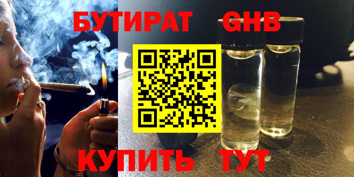 Жигулёвск  Бутират вода  Бутират  Вход с VPN 
