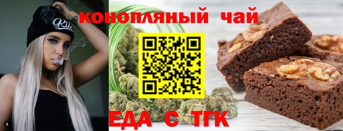 Жигулёвск  Еда ТГК марихуана  Вход с VPN 