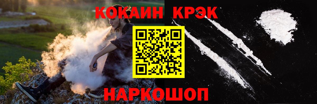 Cocaine Колумбийский Жигулёвск