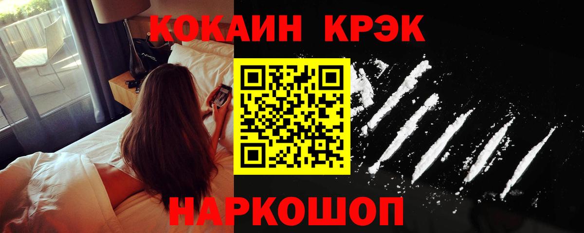 Cocaine 97%  КОКАИН 98%  Жигулёвск  Вход с VPN 