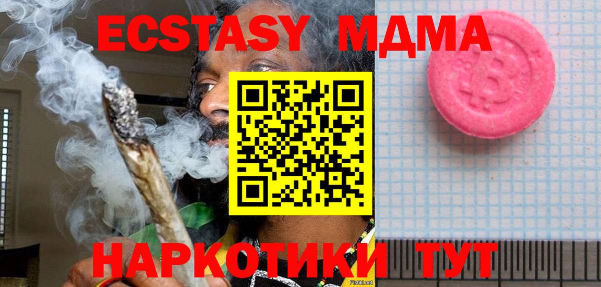 Ecstasy Дубай Жигулёвск