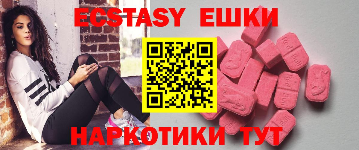 Ecstasy 280мг  ЭКСТАЗИ  Жигулёвск  Вход с VPN 