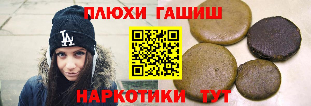 ГАШ Cannabis Жигулёвск