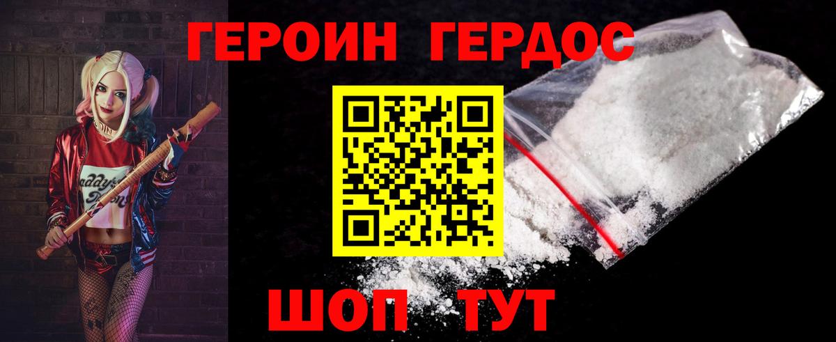 Героин белый Жигулёвск