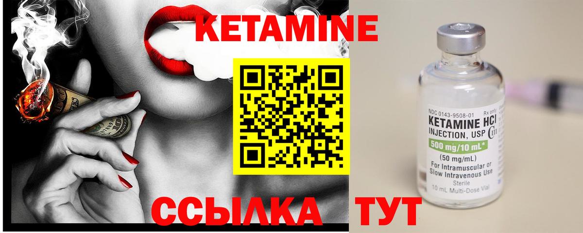 КЕТАМИН ketamine  Вход с VPN  нарко площадка Telegram  Жигулёвск  КЕТАМИН VHQ 