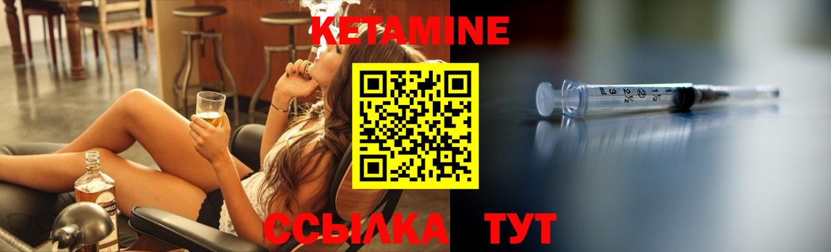 КЕТАМИН ketamine Жигулёвск