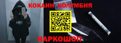 COCAINE Пенза