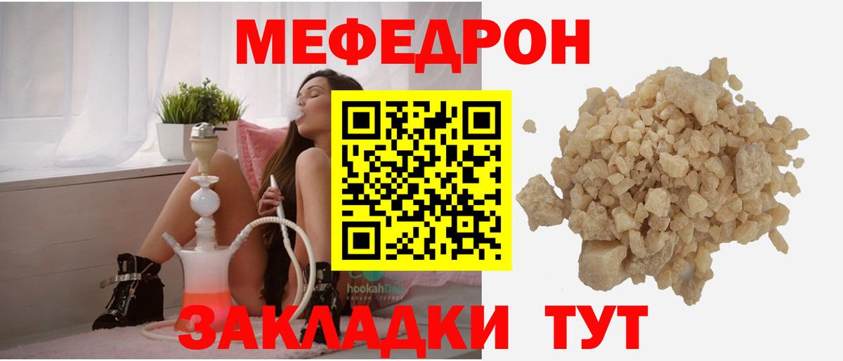МЕФ  Вход с VPN  Жигулёвск  МЕФ мяу мяу 