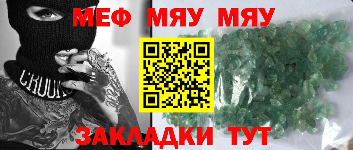 Меф мука Жигулёвск