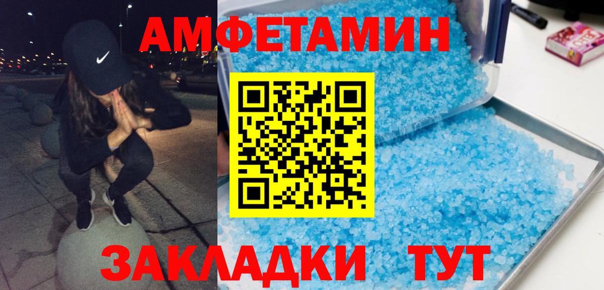 МЕТАМФЕТАМИН винт Жигулёвск