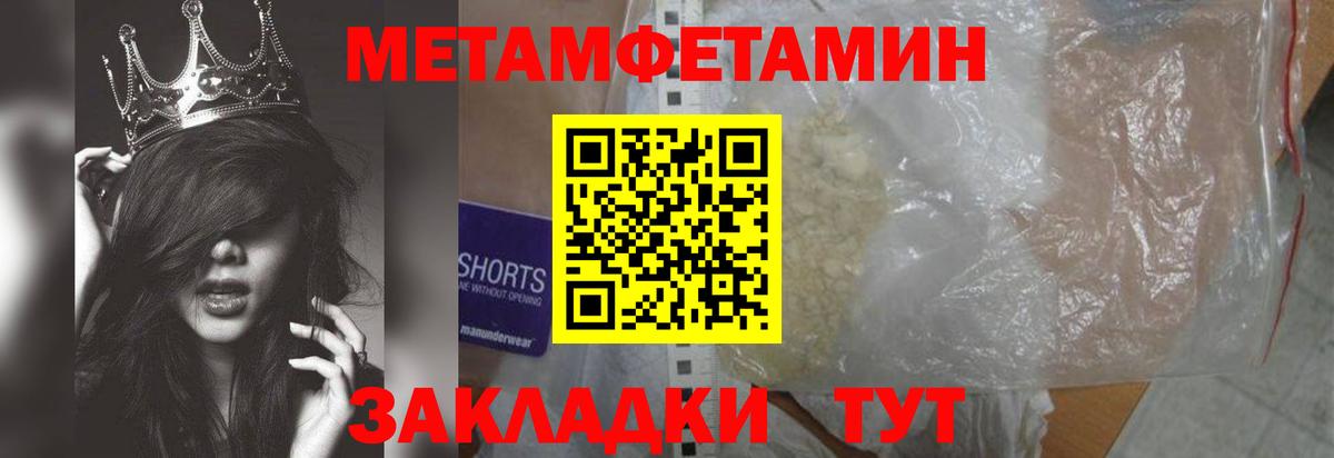 МЕТАМФЕТАМИН пудра  Вход с VPN  МЕТАМФЕТАМИН пудра  Жигулёвск 