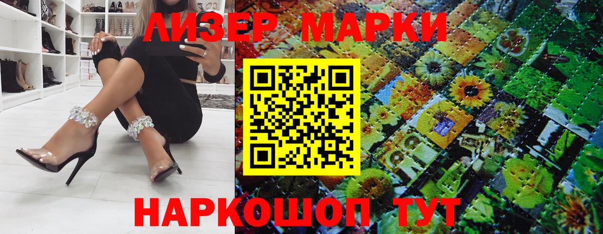 Наркотические марки 1,8мг  Наркотические марки 1,8мг  Вход с VPN  Жигулёвск 